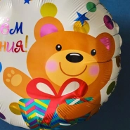 Шарик &laquo;С Днем Рождения&raquo; 1