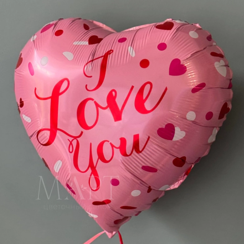Воздушный шар- сердце &laquo;I love you&raquo;