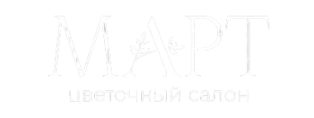 Март